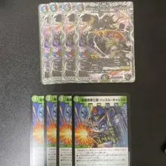 デュエルマスターズ カツキング 熱血の物語 ハッスルキャッスル 4枚ずつのサムネイル