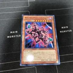遊戯王 ギミック・パペット－ナイトメア 1枚