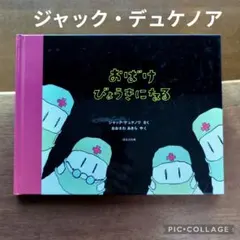 2026年最新】ジャック デュケノワ おばけの人気アイテム - メルカリ