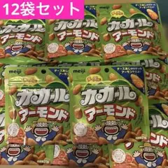 2026年最新】カカール アーモンドの人気アイテム - メルカリ