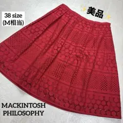 美品✨マッキントッシュフィロソフィー カットワーク刺繍 フレアスカート 赤 Mのサムネイル