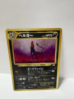ヘルガーソウルリンクpsa10 ヘルガーソウルリンクpsa10 - メルカリ
