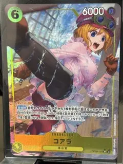 【美品・即日配送】新たなる皇帝 OP09-103 SRパラレル コアラ