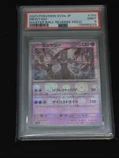 神配置】ミュウツー マスターボールミラー PSA10 - メルカリ