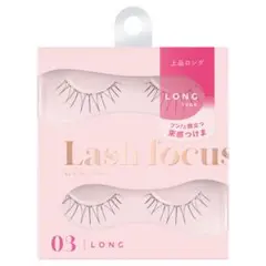D-UP ラッシュフォーカス 03 LONGのサムネイル