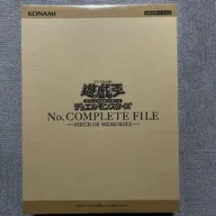 2025年最新】遊戯王ocg デュエルモンスターズ no. complete file