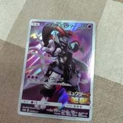 m*e様 アーマードミュウツー プロモカード