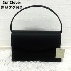 【新品タグ付き】 SunClover フォーマルバッグ 日本製 冠婚葬祭 黒