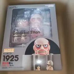 ねんどろいど 超大型巨人 リニューアルセット 進撃の巨人