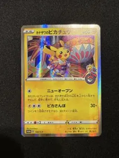 2025年最新】ピカチュウ プロモ ソードシールドの人気アイテム - メルカリ