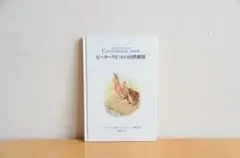 鄉村書 希達拉比特的冒險