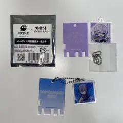 ととのうにじさんじ 小柳ロウ 星導ショウ 銭湯錠風キーホルダー セット