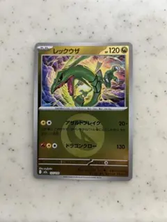 ポケカ　ミラーまとめ売り　300枚超え リザード(005/165)(ミラー/マスターボール) | ミラー | ドラゴンスター
