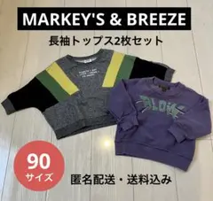 マーキーズ&ブリーズ長袖スウェットトップス2点セットまとめ売り90サイズ男の子春