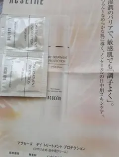 アクセーヌ