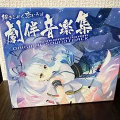 ブルーアーカイブ 白洲アズサ 竹竹友達 キャラクター記念ギフト