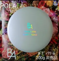 2026年最新】ポーラ B A グランラグゼ IIの人気アイテム - メルカリ