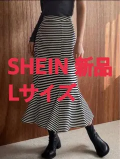 【新品】SHEIN マーメイドスカート ボーダー 縞柄 Lサイズのサムネイル