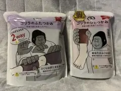 2026年最新】ゴリラのひとつかみ 2個の人気アイテム - メルカリ