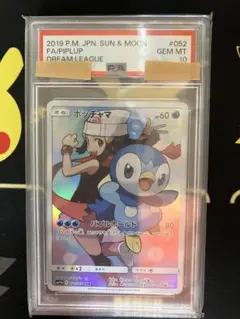 PSA10ポッチャマ CHR SM11b ドリームリーグ 052/049 - メルカリ