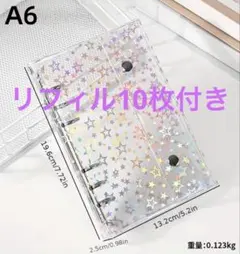 A6 ファイル　リフィル10枚付き　バインダー　シール帳　推し活　星柄