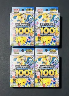 【新品未開封】ポケモンMEGAスタートデッキ１００バトルコレクション4箱セット