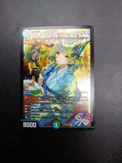 ガイアッシュカイザー　神アート 2025年最新】ガイアッシュカイザー 神アートの人気アイテム