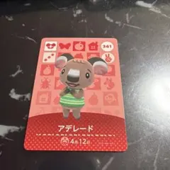 あつまれどうぶつの森amiiboカード　アデレード