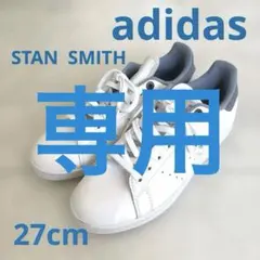 adidas スタンスミス メンズホワイトスニーカー