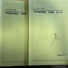 鉄緑会高3 地理総覧上 地誌篇/系統地理篇 - メルカリ