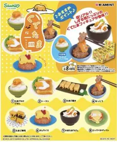 2025年最新】ぐでたま ぐでたまな一皿 の人気アイテム - メルカリ