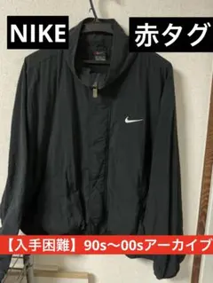希少/Y2K】90s-00s NIKE 裏フリース ナイロンジャケット テック