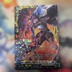 い 黒暗の騎士 オブスクデイト SP ヴァンガード - メルカリ