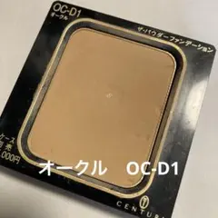 トワニーエスティチュード ラグジェ パウダーファンデーション ソフト