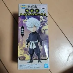 地獄楽 ワーコレフィギア画眉丸