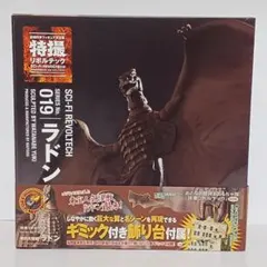 2026年最新】特撮リボルテック No.019 ラドンの人気アイテム - メルカリ