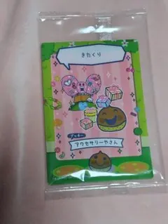 さにー様 リクエスト 2点 まとめ商品