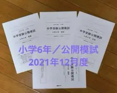 2025年最新】能開センター テストの人気アイテム - メルカリ