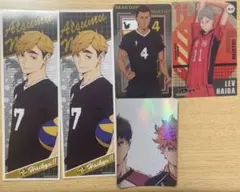 ハイキュー　まとめ売り5点セット