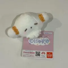 むにゃすやマスコット こぎみゅん