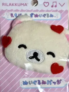 コリラックマ ぬいぐるみバッジ