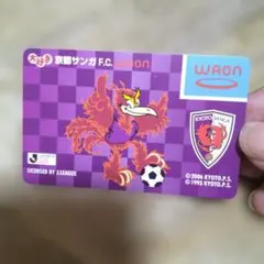 京都サンガ F.C. WAONカード 2006年