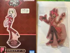 ハズビンホテル 一番くじ F賞 アクリルスタンド アラスター
