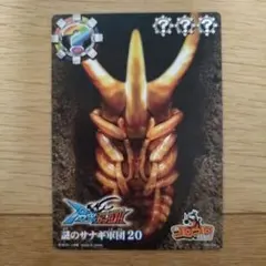 2025年最新】合虫ガッツの人気アイテム - メルカリ