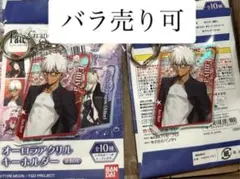 FGO オーロラアクリルキーホルダー　エミヤ 4点セット　バラ売り可能 2026年最新】アーチャー/エミヤ 「Fate/Grand Order オーロラアクリル