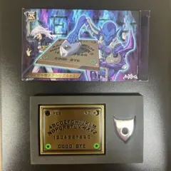 遊戯王 ウィジャ盤 メタルマグネット - メルカリ
