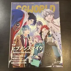 CGWORLD 2025年12月号 vol.328