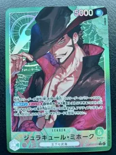 2026年最新】ミホークパラレルの人気アイテム - メルカリ