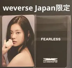 LE SSERAFIM FEARLESS weverse ガラム フォトカ
