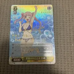 常夏のひととき すず SP ヴァイスシュヴァルツ あやかしトライアングル